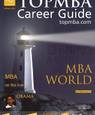 Top MBA Guide Spring 09